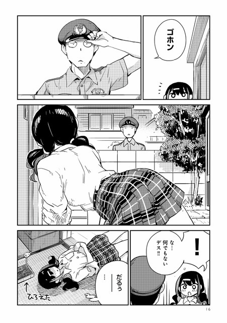 「JKモデラーズガイド」はいいぞ！女子高生モデラーのプラモデル“スローライフ”を描く本作に「こんな幼なじみが欲しかった！」【おすすめマンガ手帖／第1話を丸ごと掲載】