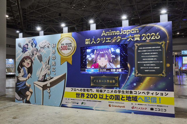 新人クリエイター大賞