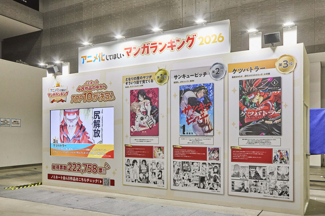 アニメ化してほしいマンガランキング