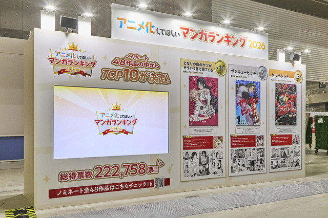 アニメ化してほしいマンガランキング