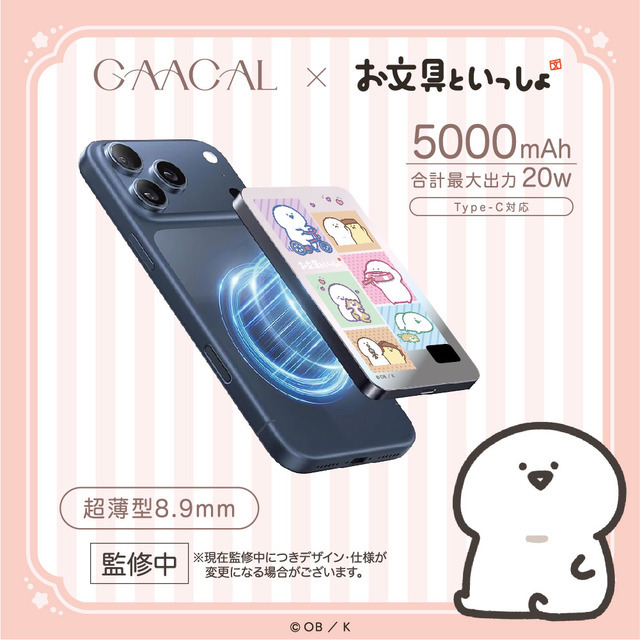 薄型3in1モバイルバッテリー（３種類）