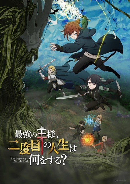 『最強の王様、二度目の人生は何をする？』Season2 キービジュアル