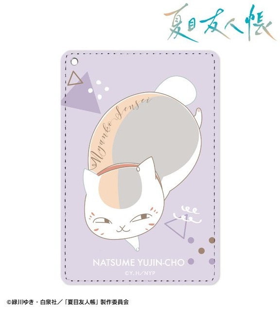 ニャンコ先生 lette-graph 第2弾 1ポケットパスケース