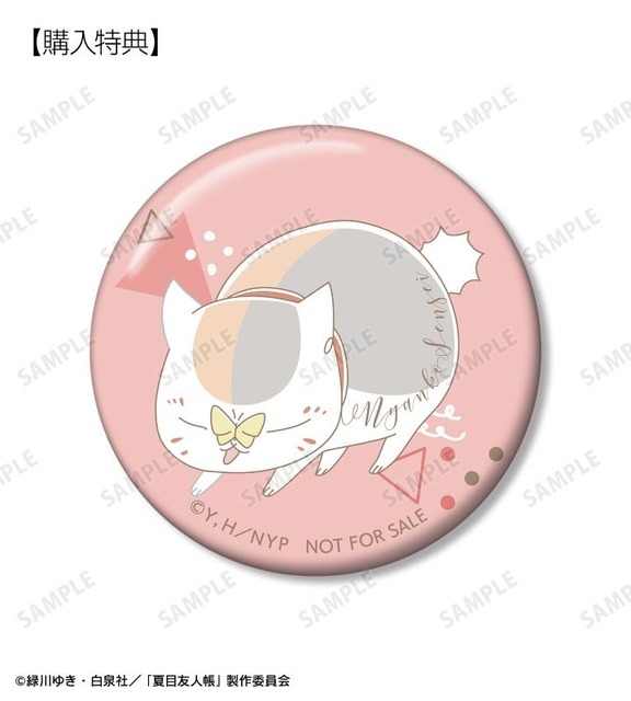 「ニャンコ先生 lette-graph 第2弾 缶バッジ 薄紅色 AMNIBUS限定特典」