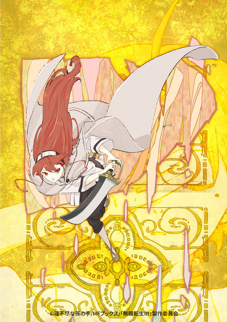 TVアニメ『無職転生 ～異世界行ったら本気だす～』描き下ろしアート作品