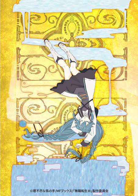 TVアニメ『無職転生 ～異世界行ったら本気だす～』描き下ろしアート作品