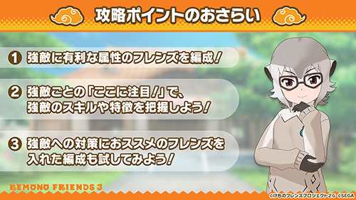 「けものフレンズ３ 1st anniversary Live（仮）」開催を発表！「けものフレンズ３ わくわくドキドキ探検レポート」#5.0発表情報まとめ【レポート】