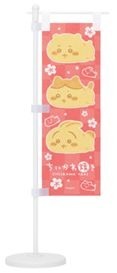 【ちいかわ焼き ミニのぼり】