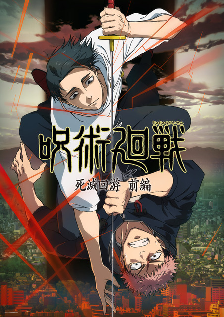 『呪術廻戦』第3期OP・King Gnu「AIZO」ライブ映像公開！ 有明アリーナを揺るがす圧巻パフォーマンスに興奮必至