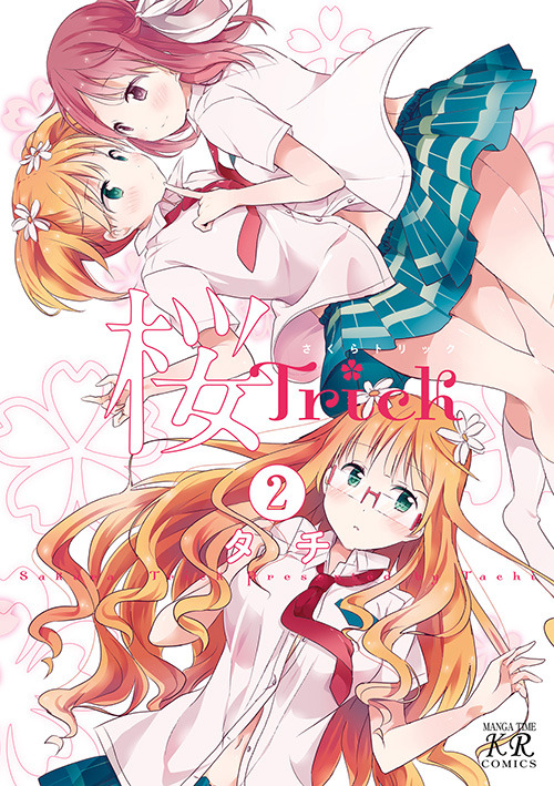 TVアニメ「桜Trick」ニコニコ生放送での全話一挙放送が決定！キャラクターソング・サウンドトラックの全曲がサブスク配信も解禁