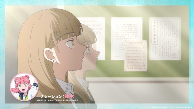 『氷の城壁』×『正反対な君と僕』