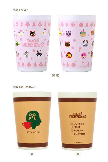 『あつまれどうぶつの森』×「ファミリーマート」