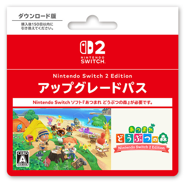 『あつまれどうぶつの森』×「ファミリーマート」