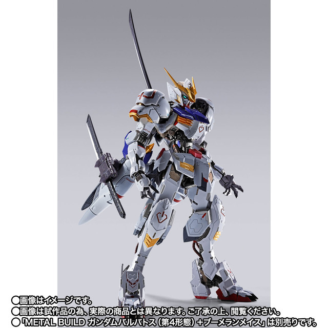 「METAL BUILD ガンダムバルバトス オプションセット」