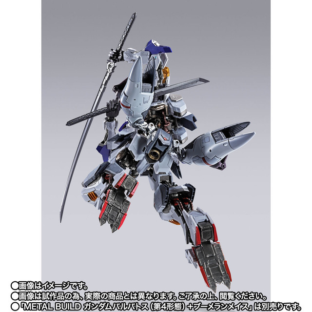 「METAL BUILD ガンダムバルバトス オプションセット」