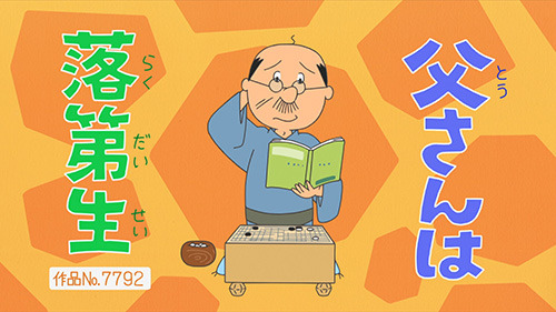 6月14日放送のTVアニメ『サザエさん』は「タダより高いもの」ほか過去回を再放送！前回のじゃんけんは「パー」