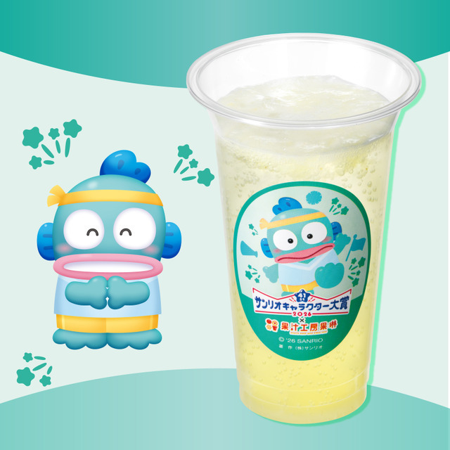 ハンギョドンのにこにこレモンソーダ