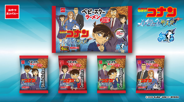 名探偵コナン ハイウェイの堕天使×ベビースターラーメン（コクうまチキン味）6袋入