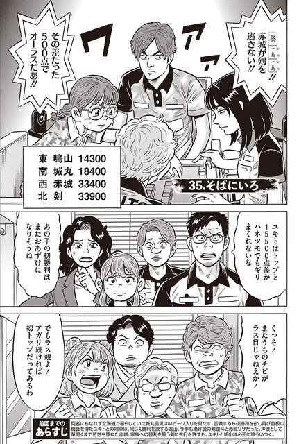 ［ピークアウト］塚脇永久×渋川難波