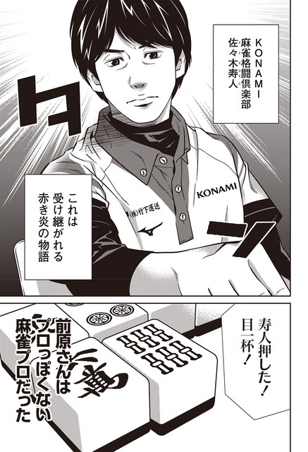 ［追憶のM～佐々木寿人～］しおざき忍×ZERO