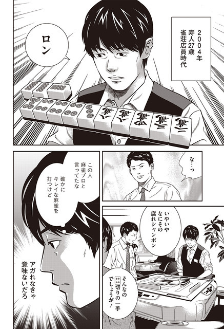 ［追憶のM～佐々木寿人～］しおざき忍×ZERO