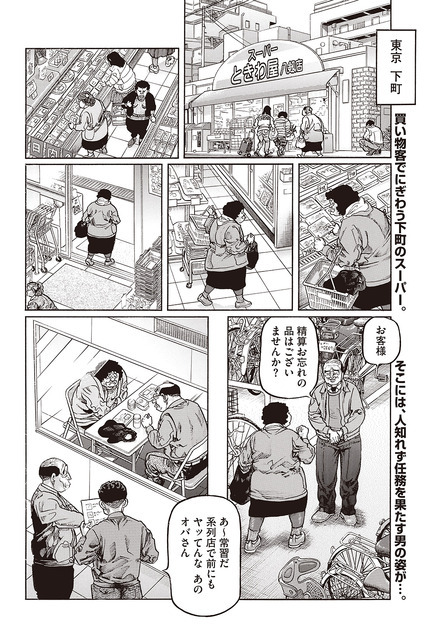 ［むこうぶち］天獅子悦也