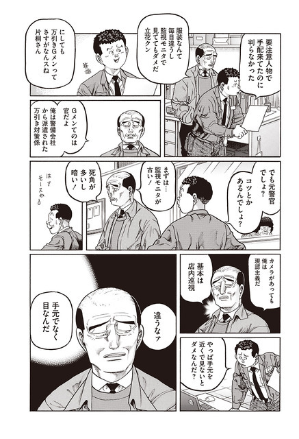 ［むこうぶち］天獅子悦也