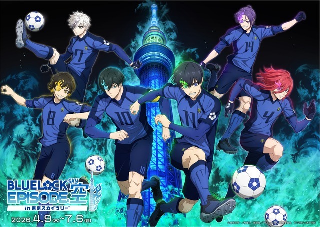 BLUE LOCK EPISODE 空 in 東京スカイツリー(R)