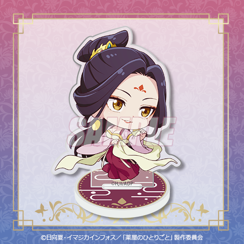 【再販】『薬屋のひとりごと」』オンラインくじ Vol.2