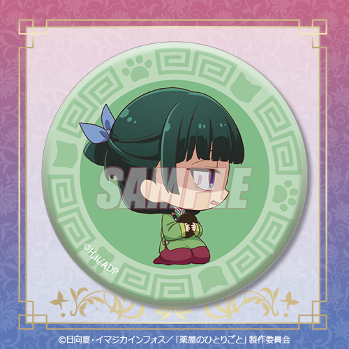 【再販】『薬屋のひとりごと」』オンラインくじ Vol.2