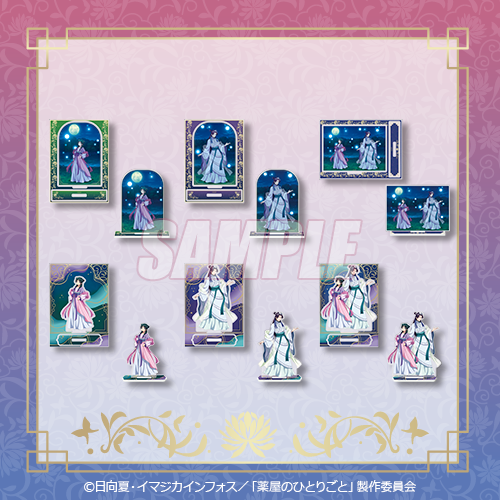 【再販】『薬屋のひとりごと」』オンラインくじ Vol.2