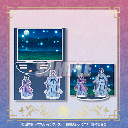 【再販】『薬屋のひとりごと」』オンラインくじ Vol.2