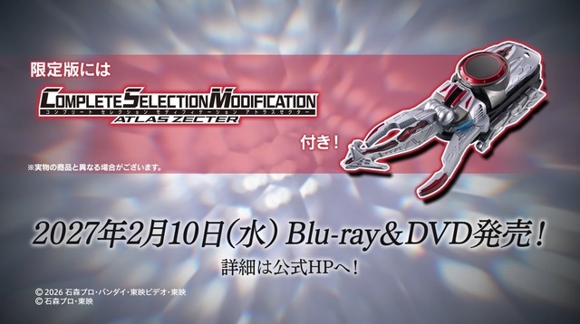Vシネクスト『仮面ライダーカブト 20th 天を継ぐもの』
