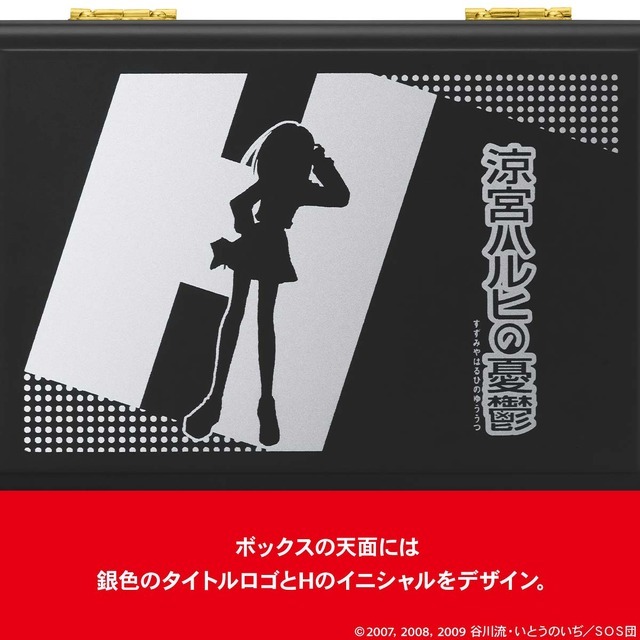 涼宮ハルヒの憂鬱 アニメ20周年記念オルゴール
