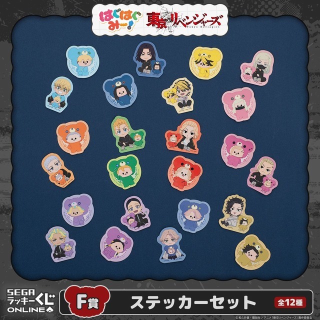 F賞:ステッカーセット