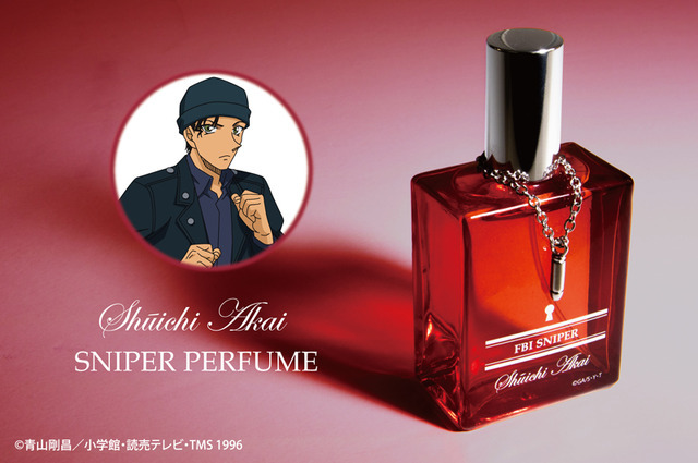 名探偵コナン　スナイパーパフューム【赤井秀一の香水】