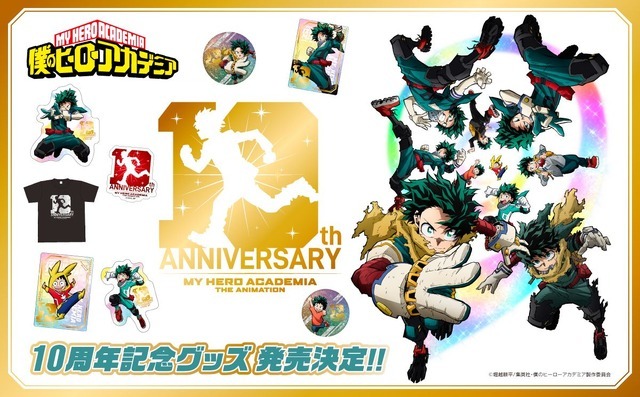 TOHO animation『僕のヒーローアカデミア』10周年オリジナルグッズ