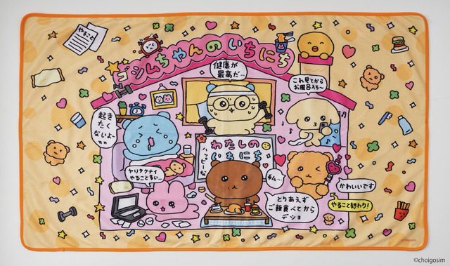 ラスト賞ブランケット