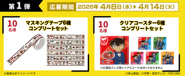 牛角公式X：フォロー＆リポストキャンペーンで「コンプリートセット」が当たる！