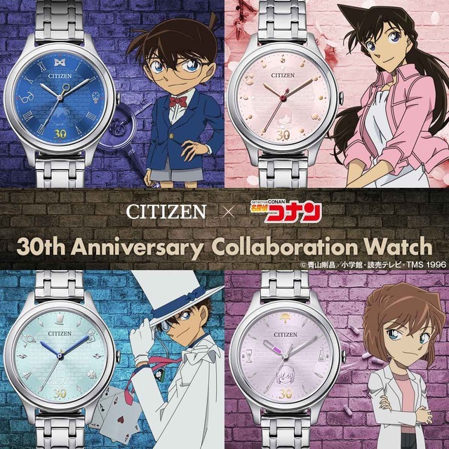 「シチズン×名探偵コナン TVアニメ30周年記念コラボウオッチ」