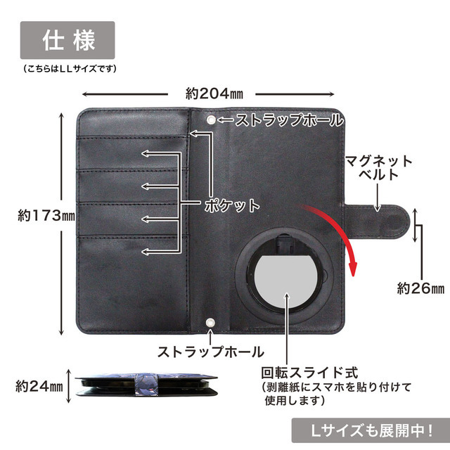 手帳型スマホケース