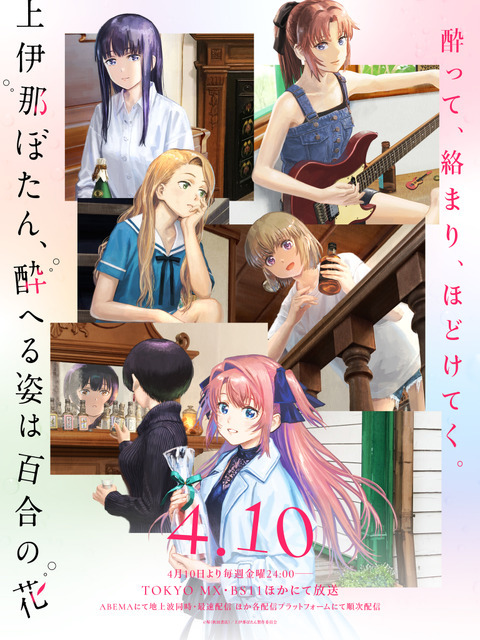 「上伊那ぼたん、酔へる姿は百合の花」
