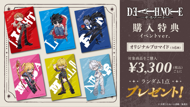 購入特典イベント ver.