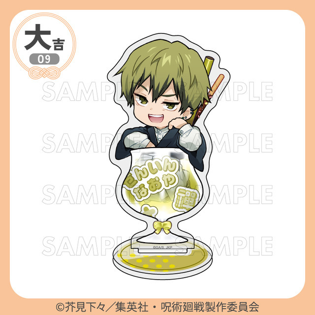 「まるくじ」TVアニメ『呪術廻戦』「死滅回游」【ちゃぽんっ！】大吉・アクリルスタンド