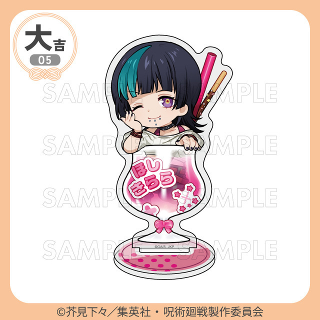 「まるくじ」TVアニメ『呪術廻戦』「死滅回游」【ちゃぽんっ！】大吉・アクリルスタンド