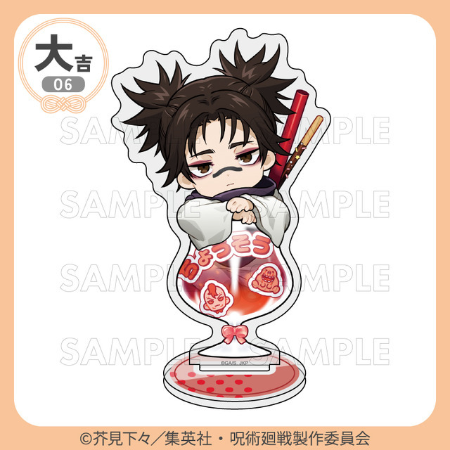 「まるくじ」TVアニメ『呪術廻戦』「死滅回游」【ちゃぽんっ！】大吉・アクリルスタンド