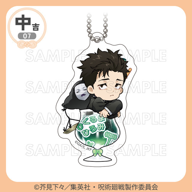 「まるくじ」TVアニメ『呪術廻戦』「死滅回游」【ちゃぽんっ！】中吉・アクリルキーホルダー