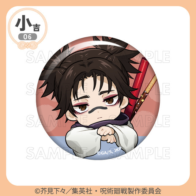 「まるくじ」TVアニメ『呪術廻戦』「死滅回游」【ちゃぽんっ！】小吉・缶バッジ