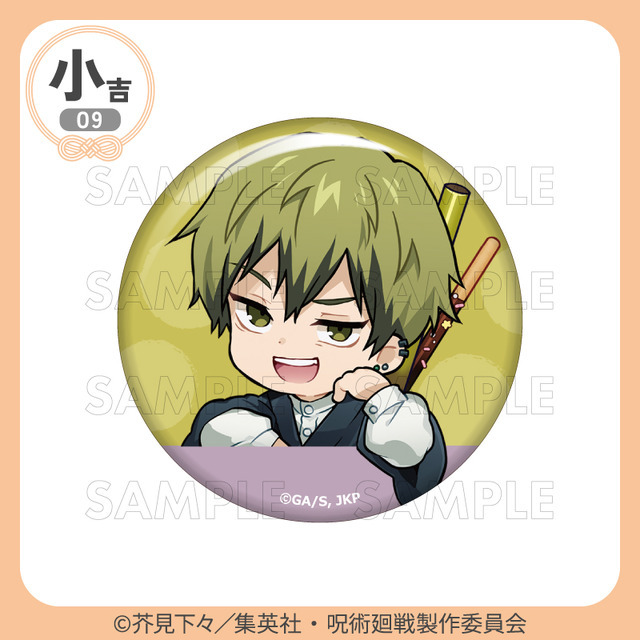 「まるくじ」TVアニメ『呪術廻戦』「死滅回游」【ちゃぽんっ！】小吉・缶バッジ