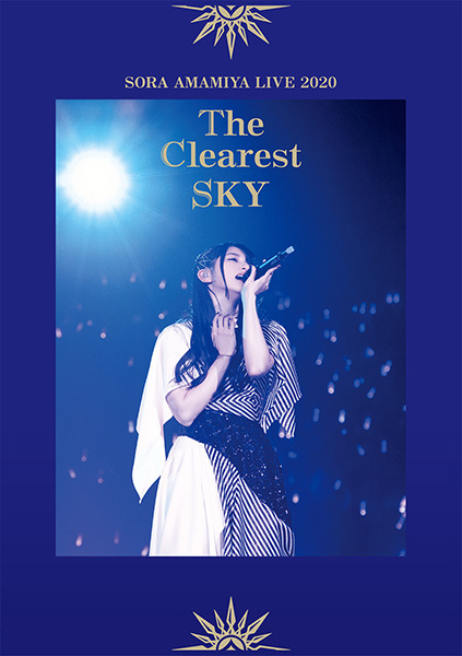 『雨宮天ライブ2020 “The Clearest SKY”』通常盤パッケージジャケット